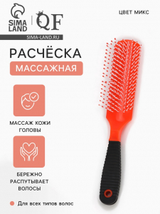 Расчёска массажная, 3?21(±1) см, МИКС