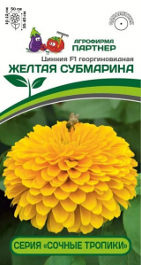 3372P Цинния F1 ЖЕЛТАЯ СУБМАРИНА / георгиновидная 4шт