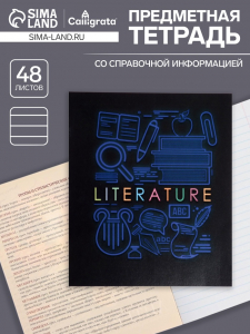 Тетрадь предметная 48 листов в линейку Calligrata, «СуперНеон. Литература», обложка мелованный картон