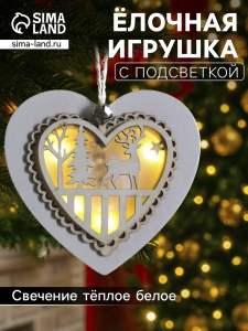 Ёлочная игрушка «Сердце с оленем», 10?10?2 см, 3 LED, от батареек, свечение тёплое белое