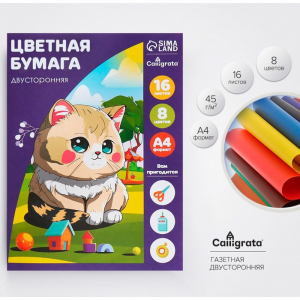 Бумага цветная А4, 16 листов, 8 цветов 