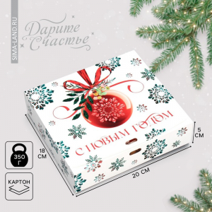 Коробка подарочная новогодняя складная «С Новым годом», 20?18?5 см, БЕЗ ЛЕНТЫ