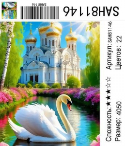 SAH81146 Под заказ