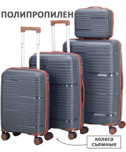 Комплект из 4-х предметов «Verano»