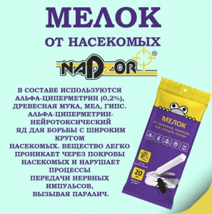 Мелок от тараканов Nadzor