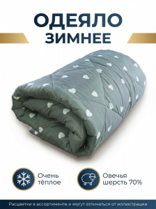 Одеяло Овечья шерсть