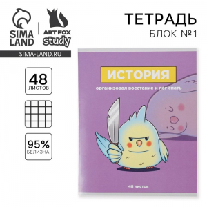 Тетрадь в клетку, предметная, 48 л., на скрепке, А5 «ПЕРСОНАЖИ. История»
