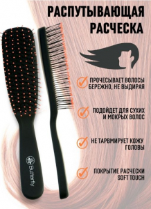 Расчёска для волос Butterfly soft power new