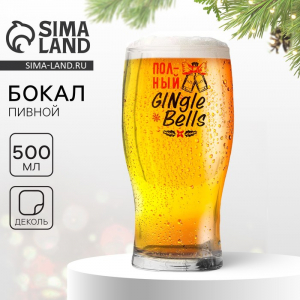 Бокал для пива с надписью «Полный ДЖИНГЛБЕЛС», 500 мл