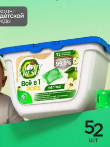 Средство для стирки  с кондиционером в растворимых капсулах CAPYFRESH  Apple green color (52*8г )