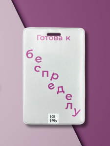 Держатель для карт LOL LAB  