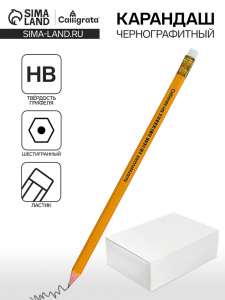 Карандаш чернографитный Calligrata, HB, с ластиком, оранжевый, пластик