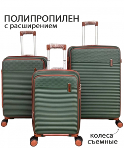 Комплект из 3-х чемоданов «FASHION»