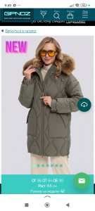 Куртка натуральный мех