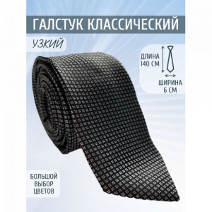 Галстук 6 см Comandor 30
