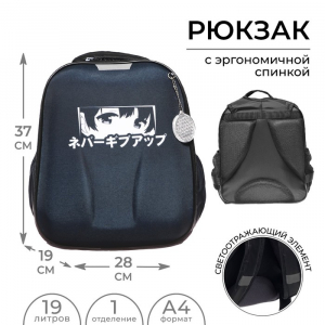 Рюкзак каркасный школьный Calligrata «Вольт. Аниме глаза», 37?28?19 см