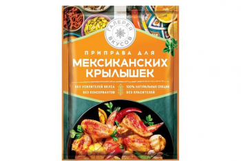 «Галерея вкусов», приправа для мексиканских крылышек, 30 г