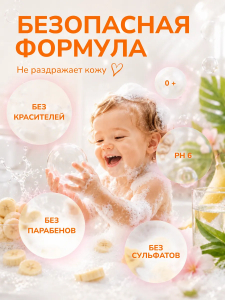 Жидкое крем-мыло Elano kids банан 500мл