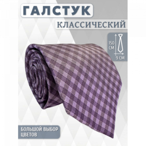 Галстук 9см COMANDOR 138