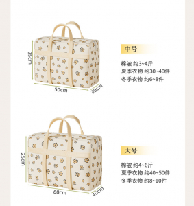 Сумка для хранения 80*50*25