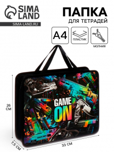 Папка для труда, А4, пластиковая, 33?26?7.5 см, Game