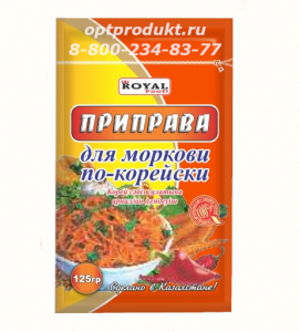 Приправа для Моркови по корейски 125 гр*45