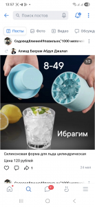 Силиконовая форма для льда цилиндрическая