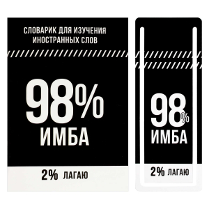 Тетрадь для изучения иностранных слов, А6, 32 л, мягкий переплёт (2 скобы)