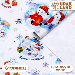 Бумага упаковочная новогодняя глянцевая «Белые медведи», 70?100 см