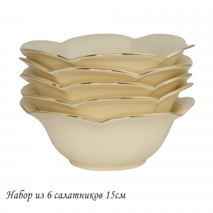 205-556 Набор из 6 салатников 15см МИРАЖ в под.уп.(х12)Фарфор