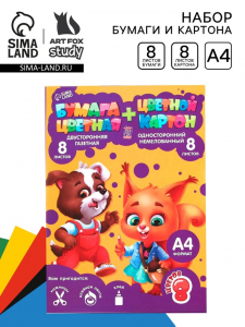 Набор, цветной картон 8 л.,8 цв., цветная бумага 8 л., 8 цв., «Для отличной учёбы»
