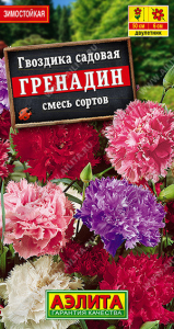 1370A Гвоздика садовая Гренадин, смесь сортов 0,05гр