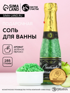 Соль для ванны «Счастливых моментов!», аромат яблоко, 285 г