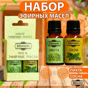 Набор эфирных масел пихта, сосна «Добропаровъ», 2 шт. по 17 мл