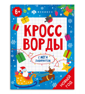 Книжка-раскраска для детей. Серия 