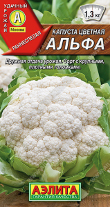 0505A Капуста цветная Альфа 0,3гр