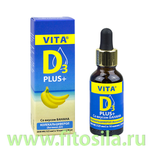 ВИТА Д3/VITA D3 вкус 