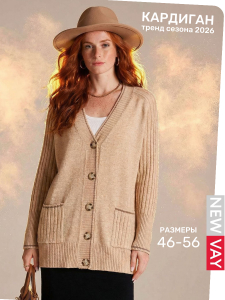 Кардиган женский 9252-91048