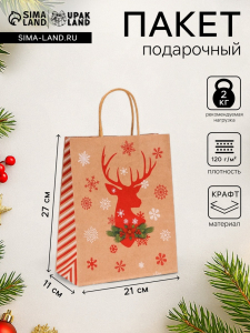 Пакет бумажный подарочный новогодний крафт «Олень», 27?21?11 см