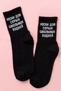 Носки женские Школьные будни (набор 3 пары)