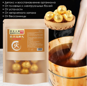 Натуральные травяные бомбочки для ног ИМБИРЬ, 10 шт. * 15 гр.