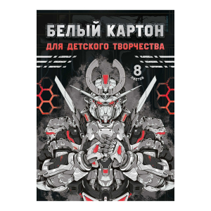 Белый картон для детского творчества, формат А4, количество листов 8, папка с клапанами, мелованный картон с белым оборотом, 200 г/м?,