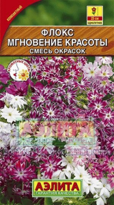 Семена Флокс Мгновеные красоты, смесь окрасок Ц/П