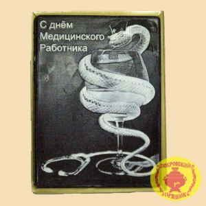 Ко дню мед.работника 2 (600 гр)