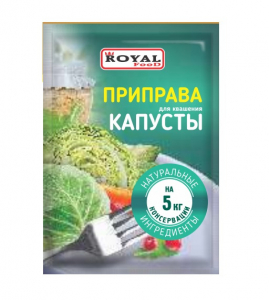 *Приправа для квашения капусты 100гр/90