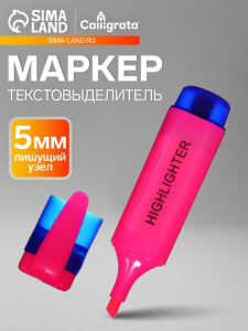Маркер-текстовыделитель, скошенный наконечник, узел 5 мм, розовый