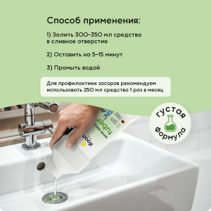 Средство от засоров для прочистки труб "TUBER" 1л