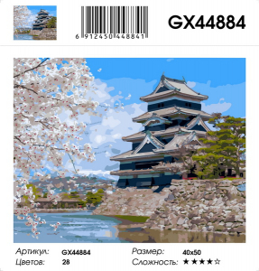 GX 44884