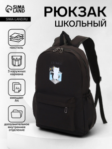 Рюкзак школьный на молнии, с карманами, с принтом, размер 30?12?43 см, чёрный
