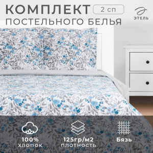 Постельное бельё 